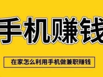 汉中网上有哪些0撸网赚项目？