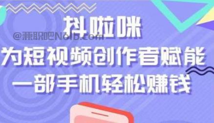 汉中抖啦咪是什么平台-一个专注短视频流量变现的平台！ 第1张